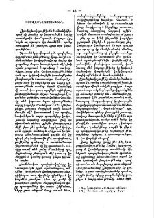 Որովայնակոչութիւն