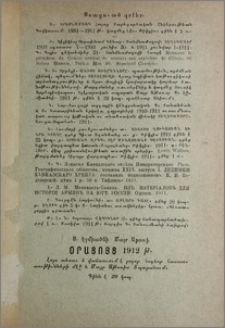 Ստացուած գրքեր