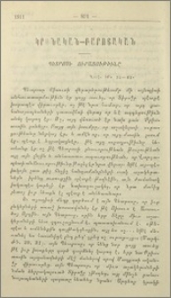 Պետրոսի ուրացութիւնը