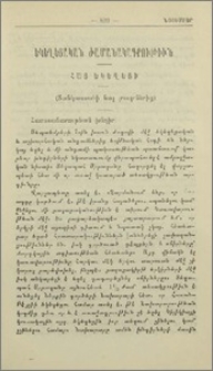 Հայ եկեղեցի