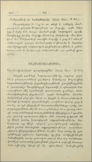 Մահմետականութիւն