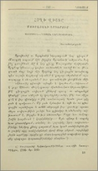 Հողի վիշտը Մուրացանի երկերում