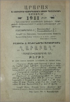 Յայտարարութիւններ