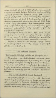 Հայ կաթոլիկ եկեղեցի