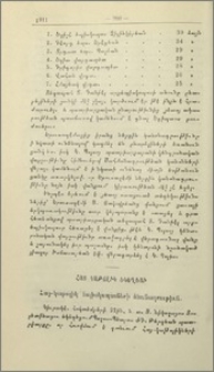 Հայ կաթոլիկ եկեղեցի