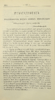 Քննադատութիւն Ցիլլէրի ձեւական աստիճանների