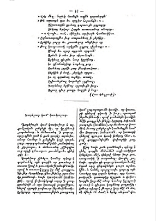 Գարեջուր կամ կասկաջուր