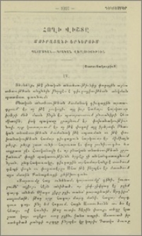 Հողի վիշտը Մուրացանի երկերում