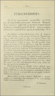 Հին և նոր պարականոն շարականներ