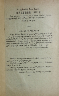 Յայտարարութիւններ