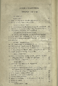 Բովանդակութիւն յունուար 1912 թ.