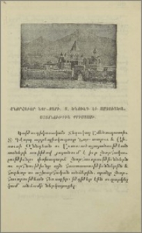 Հեռագիրներ