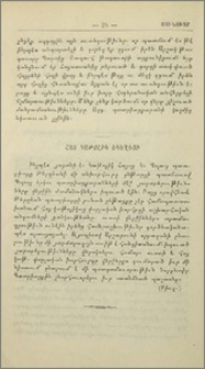 Հայ կաթոլիկ եկեղեցի