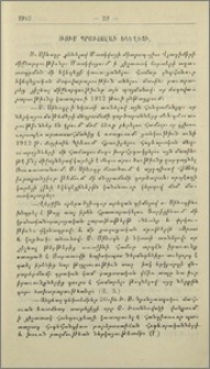 Ռուս պրաւոսլաւ եկեղեցի