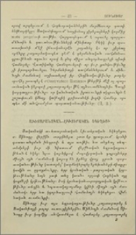 Աւետարանական-լիւտերական եկեղեցի