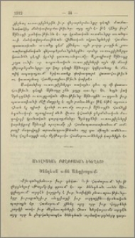Անգլիական բողոքական եկեղեցի