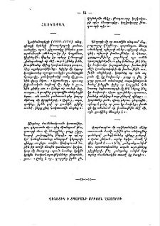 Հասկաքաղ