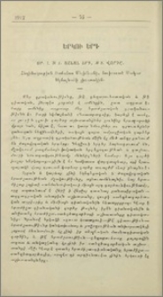 Երկու երգ