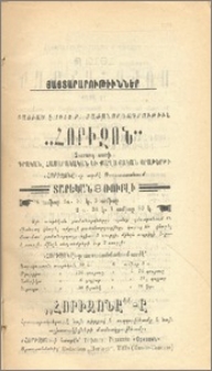 Յայտարարութիւններ