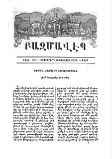 Փոքրիկ հրաշալիք ճարտարութեան
