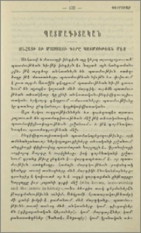 Անհատի եւ մասսայի դերը պատմութեան մէջ