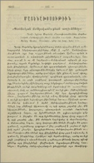 Փորձնական մանկավարժութեան արդիւնքները