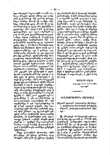 Ուղեւորութիւն յարեւելս