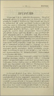 Տեղեկատու