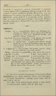 Պոստարկղ