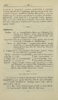 Ստացուած գրքեր