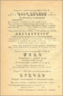 Յայտարարութիւններ