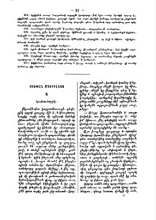 Ստեփան Մուրիլեոյ