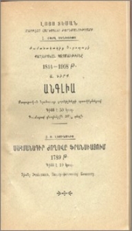 Յայտարարութիւններ