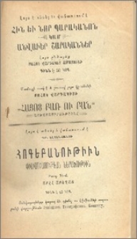 Յայտարարութիւններ