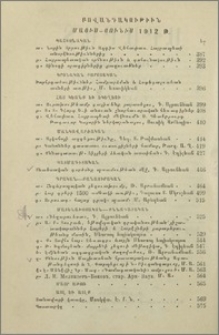 Բովանդակութիւն մայիս-յունիս 1912 թ.