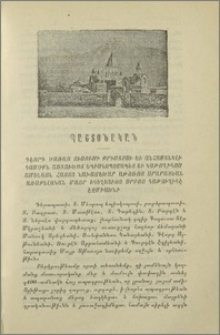 Կոնդակ
