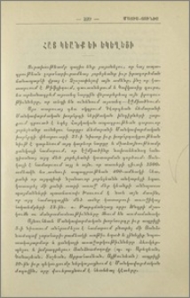 Ուրախութեամբ գալիս ենք յայտնելու