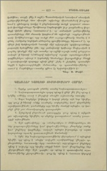 Կանոններ դասատու ուսուցիչների համար