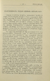 Քննադատութիւն Ցիլլերի ձեւական աստիճանների