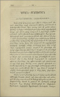 Հնդեւրոպական լեզուախումբ