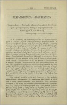 «Գեղարուեստ»