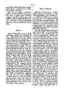 Մանր գիտելիք