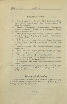 Ստացուած գրքեր