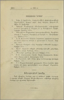 Խմբագրութեան կողմից
