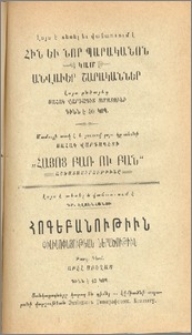 Յայտարարութիւններ