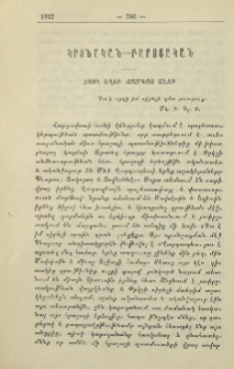 Զայն եղեւ յամպոյ անտի