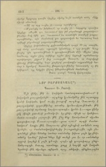 Նոր բարոյականը