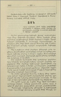 Ձօն