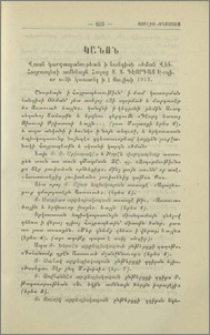 Կանոն