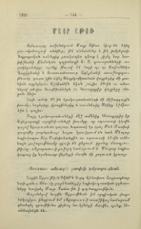 Մայր Աթոռ